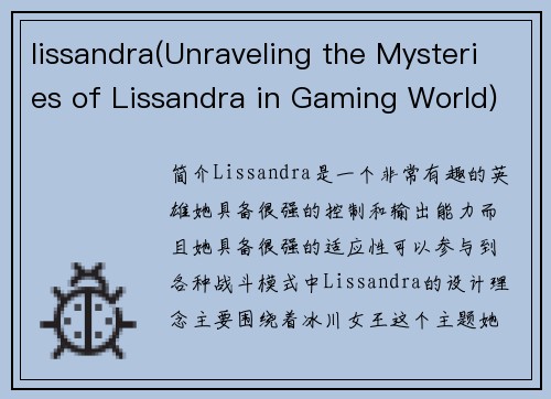 lissandra(Unraveling the Mysteries of Lissandra in Gaming World)